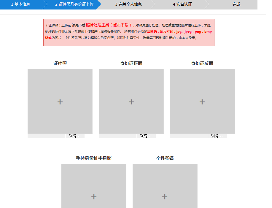 一級建造師注冊管理系統上線(xiàn) 實(shí)名認證流程