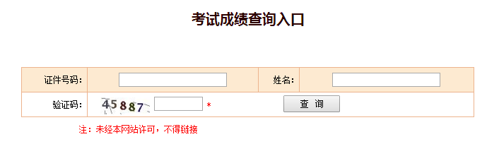 青海2018一級建造師成績(jì)查詢(xún)入口