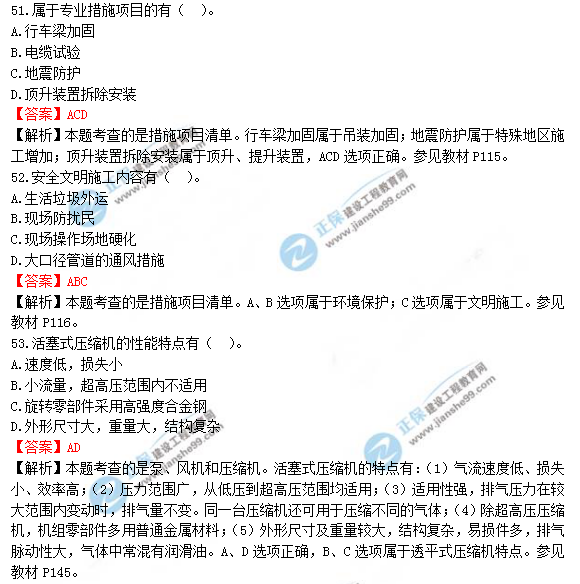 2018年一級造價(jià)工程師安裝計量試題及答案解析