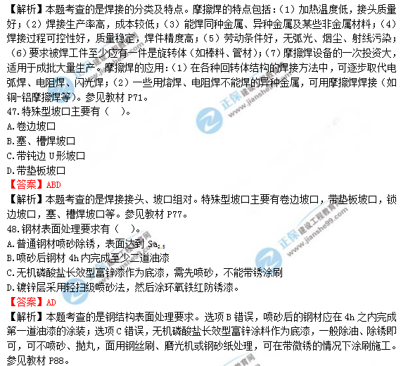 2018年一級造價(jià)工程師安裝計量試題及答案解析