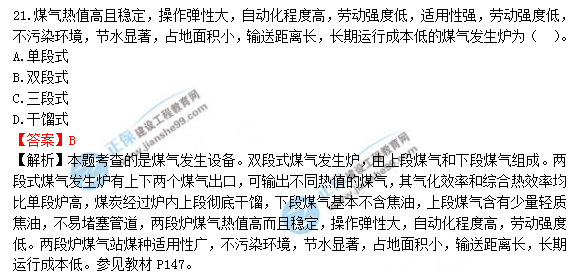 2018年一級造價(jià)工程師安裝計量試題及答案解析