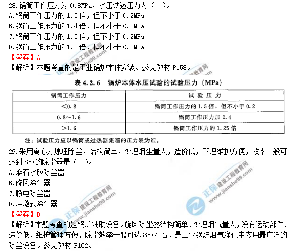 2018年一級造價(jià)工程師安裝計量試題及答案解析