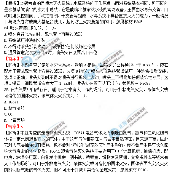 2018年一級造價(jià)工程師安裝計量試題及答案解析