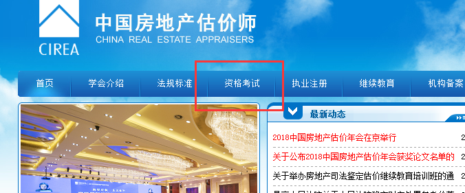 房地產(chǎn)估價(jià)師成績(jì)查詢(xún)