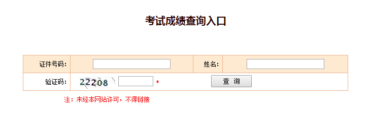 浙江寧波2018一級建造師成績(jì)查詢(xún)入口