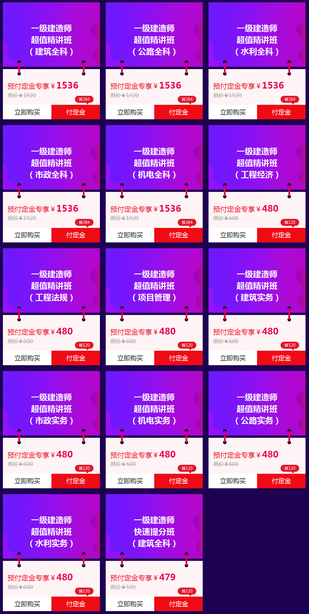 “爽”十一 一建雙倍驚喜等你來(lái)??！