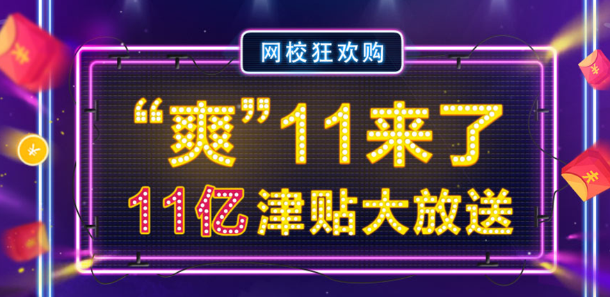 “爽”十一 一建雙倍驚喜等你來(lái)??！
