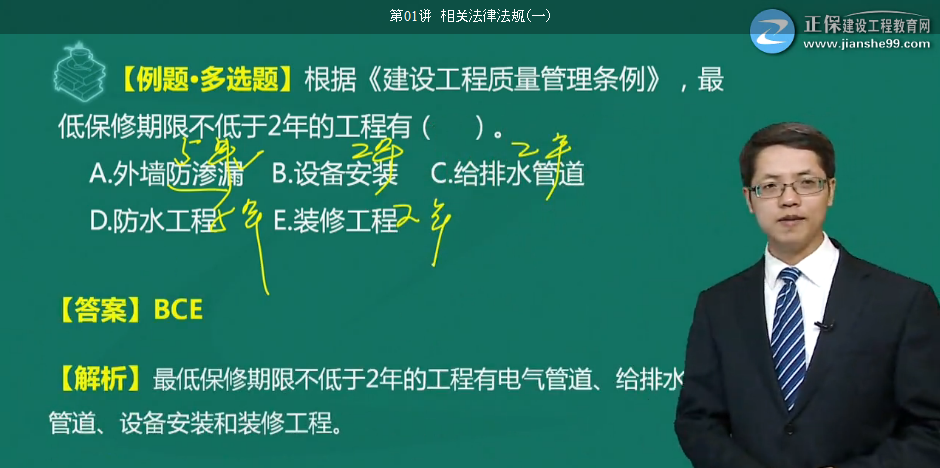 2018年造價(jià)工程師考試造價(jià)管理試題總結