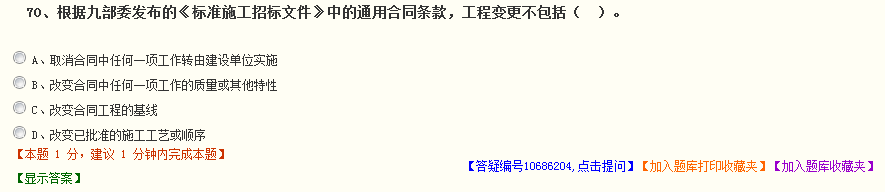 2018年造價(jià)工程師考試造價(jià)管理試題總結