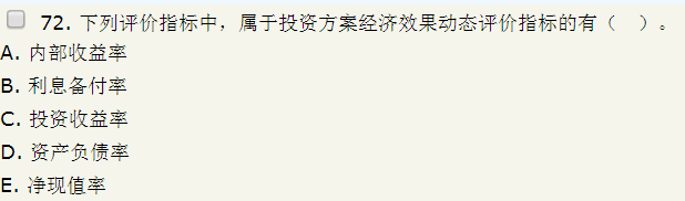 2018年造價(jià)工程師考試造價(jià)管理試題總結