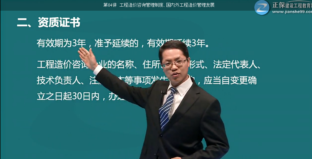 2018年造價(jià)工程師考試造價(jià)管理試題總結