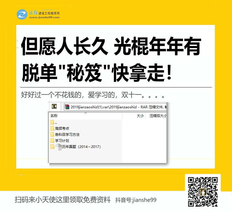 建設工程教育網(wǎng)咨詢(xún)工程師免費資料