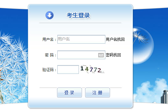 監理工程師考試報名流程