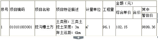 監理工程師