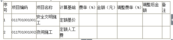 監理工程師