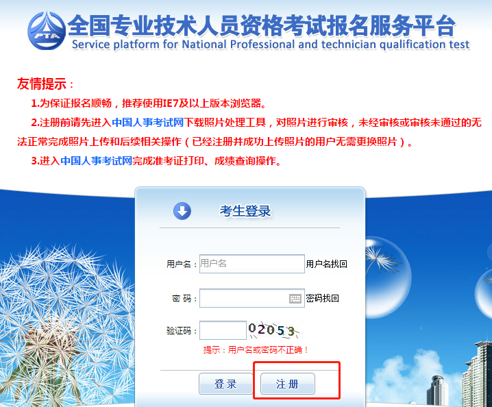 造價(jià)工程師考試報名注意事項