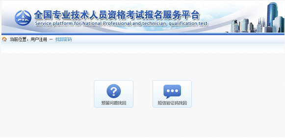 監理工程師考試報名