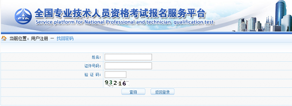 監理工程師考試報名
