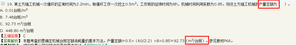 2018年一級造價(jià)工程師工程計價(jià)試題