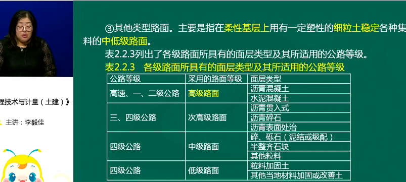 2018年一級造價(jià)工程師土建計量試題