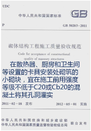 二級建造師考試主體結構工程施工技術(shù)：砌體結構工程