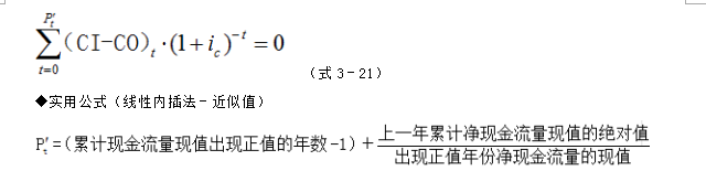 監理工程師計算公式