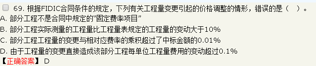 2018年一級造價(jià)工程師工程計價(jià)試題
