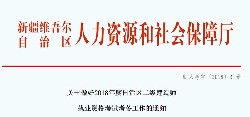 2019年在校生是不是也能報考二建考試，工作年限不要求了？