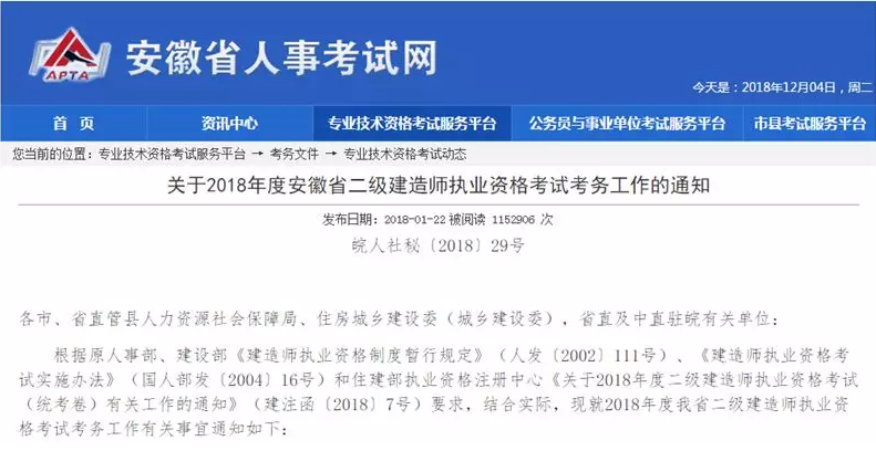 2019年在校生是不是也能報考二建考試，工作年限不要求了？