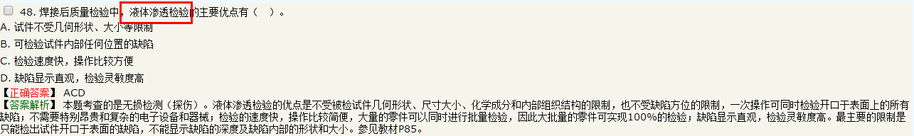 2018年一級造價(jià)工程師安裝計量試題
