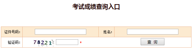 湖北2018一級建造師成績(jì)查詢(xún)入口及開(kāi)通時(shí)間