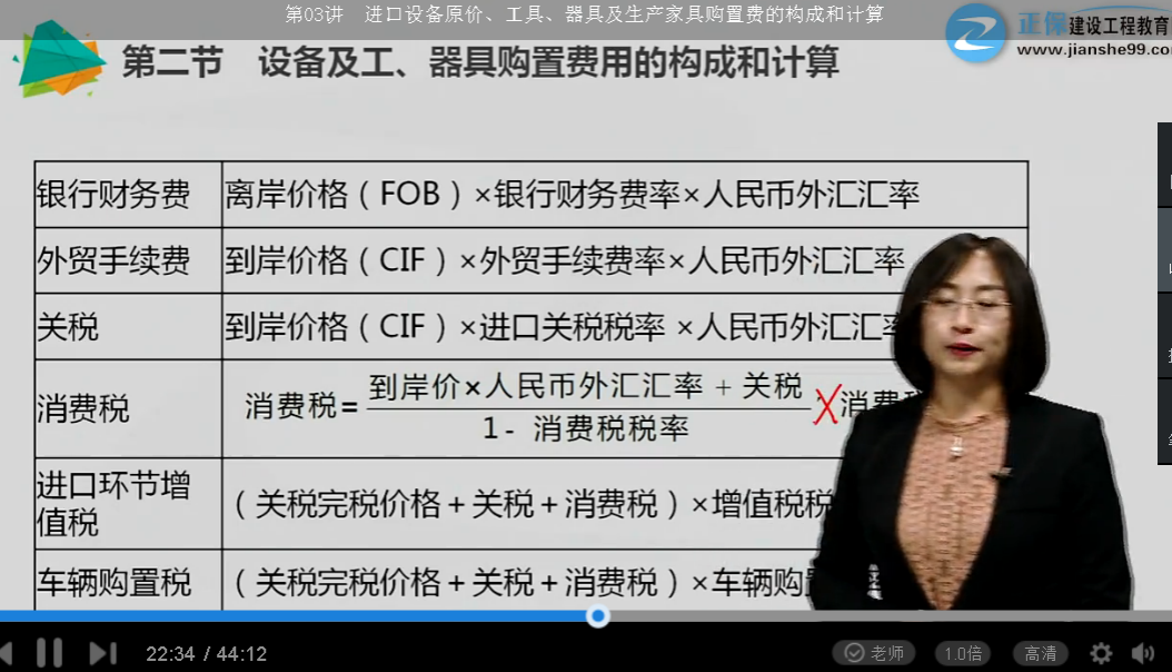 2018年一級造價(jià)工程師工程計價(jià)試題