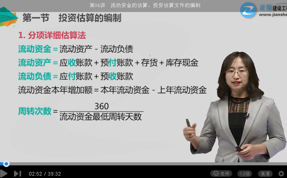 2018年一級造價(jià)工程師工程計價(jià)試題