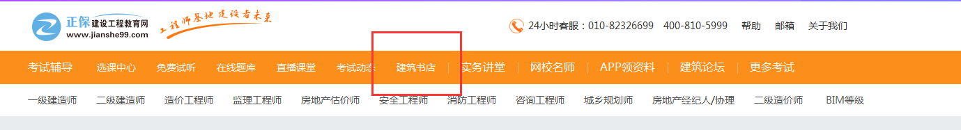 2019年一級建造師考試教材什么時(shí)候可以買(mǎi)到?