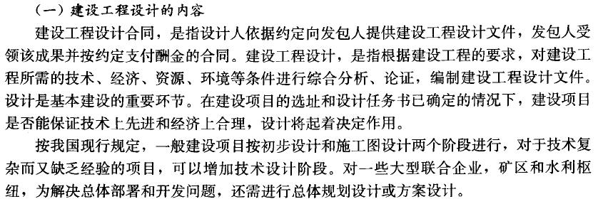 監理工程師