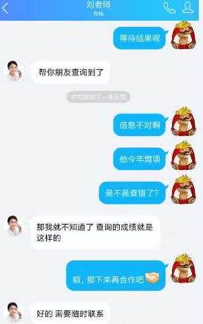 等一建成績(jì)無(wú)聊？看考友花式調戲改分騙子歡樂(lè )現場(chǎng)