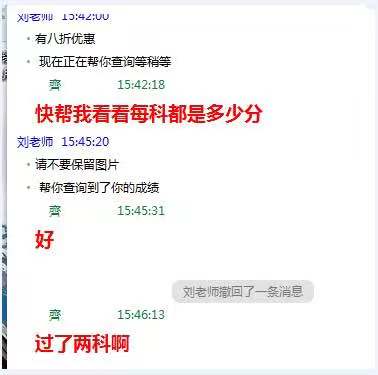 等一建成績(jì)無(wú)聊？看考友花式調戲改分騙子歡樂(lè )現場(chǎng)