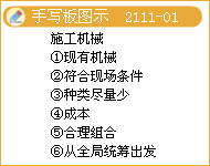 二級建造師考試施工技術(shù)方案確定的依據