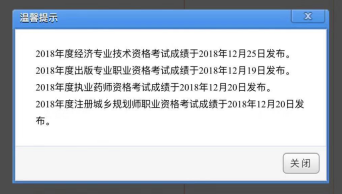 一建成績(jì)查詢(xún)