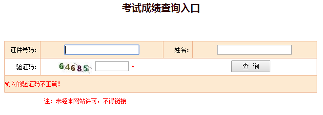 一建成績(jì)查詢(xún)入口