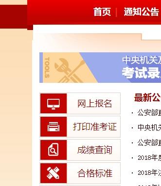 一級建造師成績(jì)查詢(xún)入口