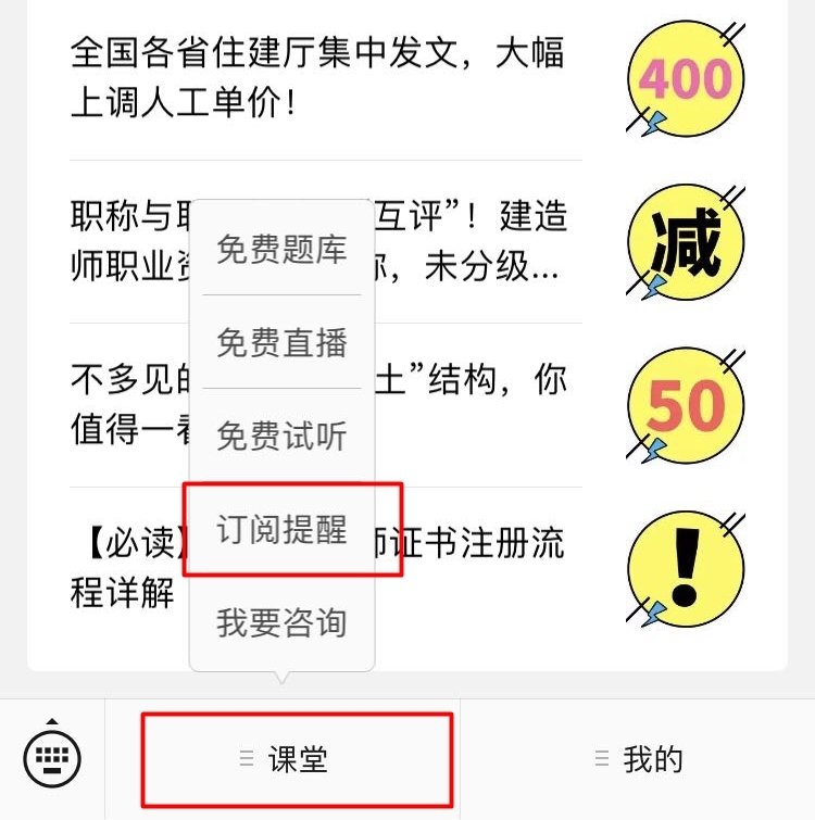 一級建造師成績(jì)快速知道 微信訂閱成績(jì)提醒