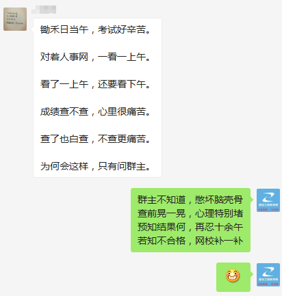 中國人事考試網(wǎng)2018年造價(jià)工程師考試成績(jì)