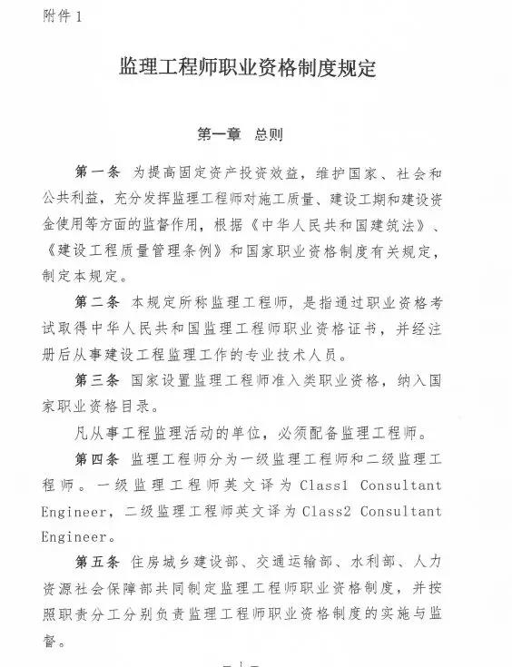 監理大變革！新增二級監理