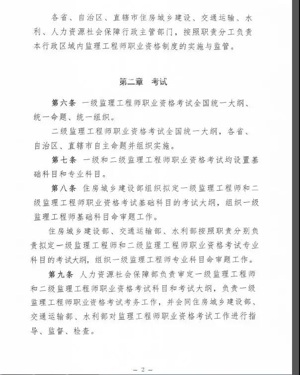 監理大變革！新增二級監理