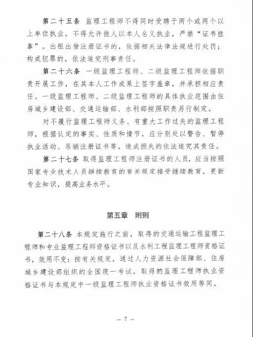 監理大變革！新增二級監理