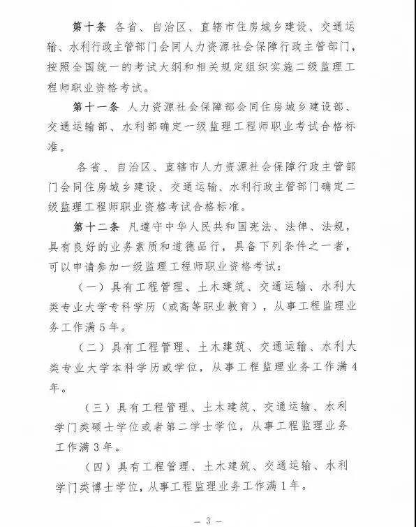監理大變革！新增二級監理