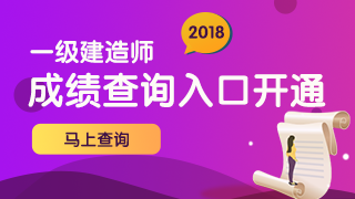 等啊等！一建出分，網(wǎng)校學(xué)員頻傳喜訊!