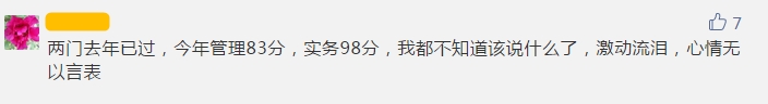 一級建造師成績(jì)公布 建設網(wǎng)一建公眾號被通過(guò)學(xué)員刷屏