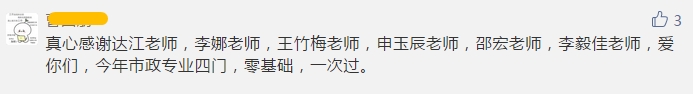 一級建造師成績(jì)公布 建設網(wǎng)一建公眾號被通過(guò)學(xué)員刷屏